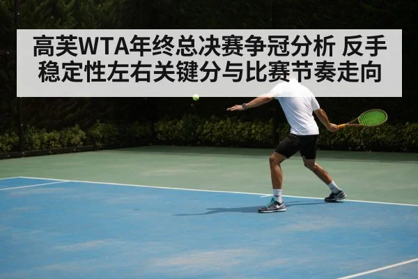 tennis backhand stroke