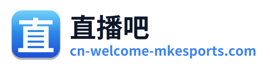 直播吧